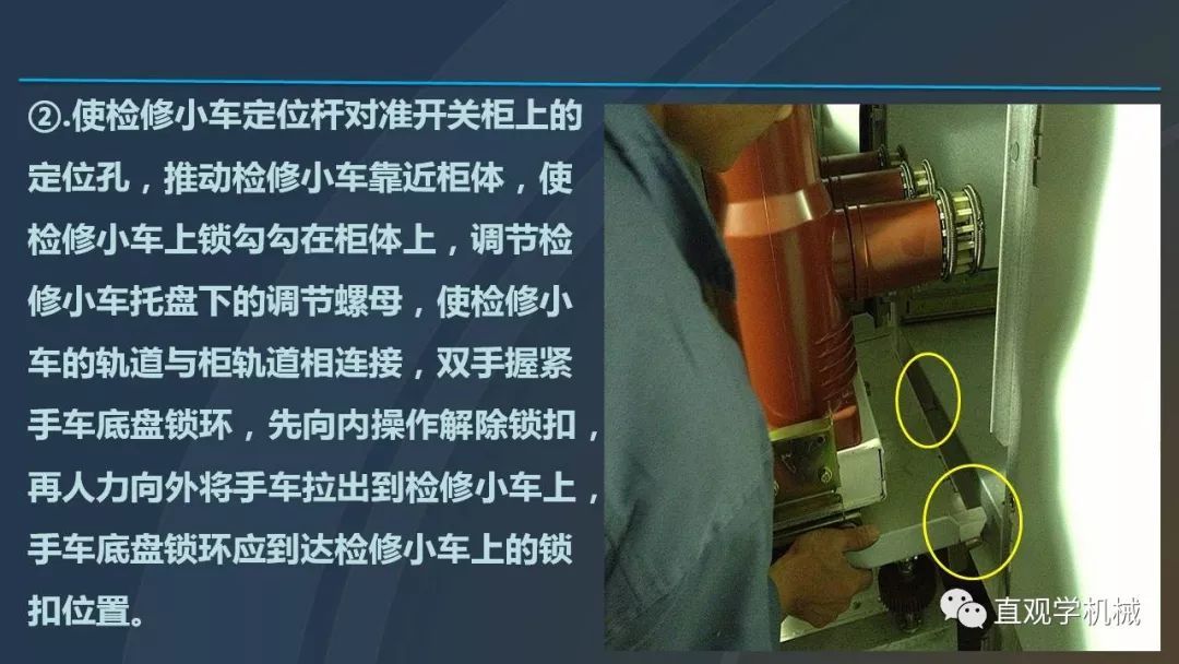 高壓開關(guān)柜培訓(xùn)課件，68頁ppt插圖，帶走！