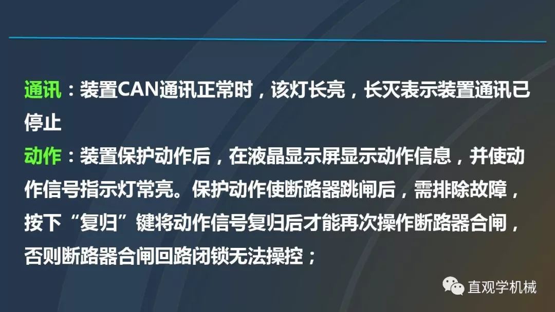 高壓開關(guān)柜培訓(xùn)課件，68頁ppt插圖，帶走！
