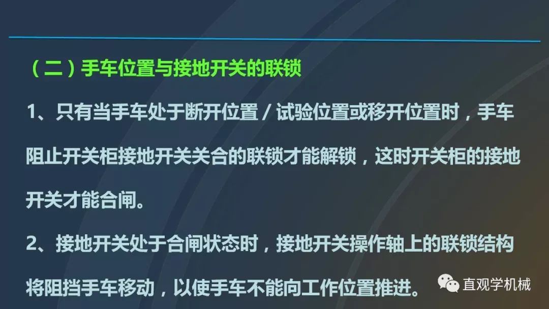高壓開關(guān)柜培訓(xùn)課件，68頁ppt插圖，帶走！