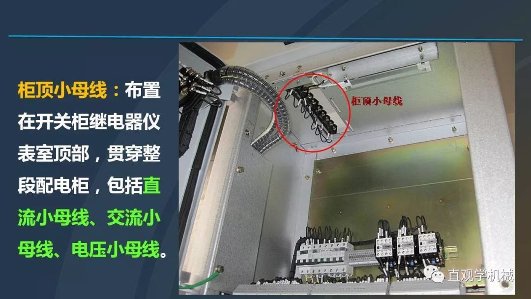 高壓開關(guān)柜培訓(xùn)課件，68頁ppt插圖，帶走！