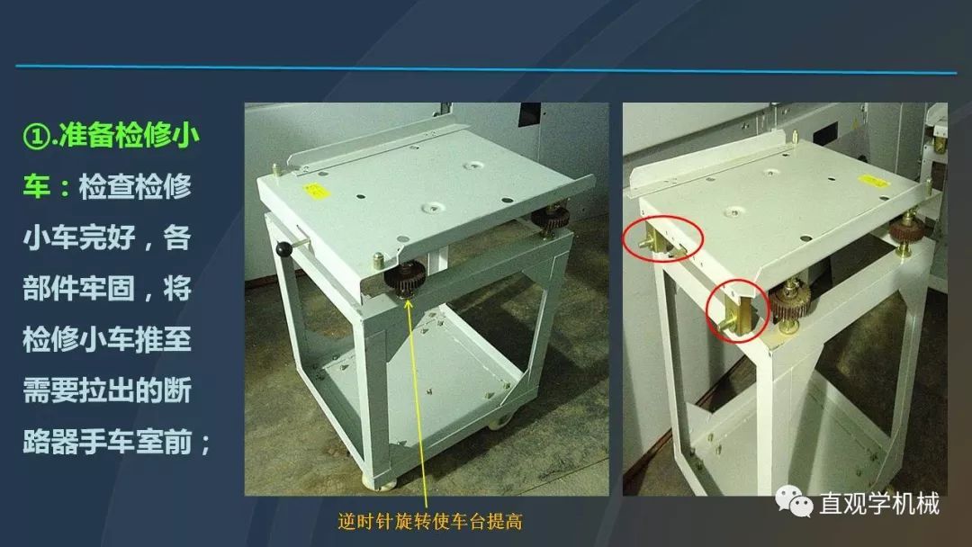 高壓開關(guān)柜培訓(xùn)課件，68頁ppt插圖，帶走！