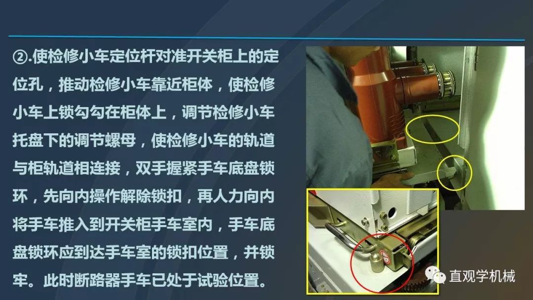 高壓開關(guān)柜培訓(xùn)課件，68頁ppt插圖，帶走！