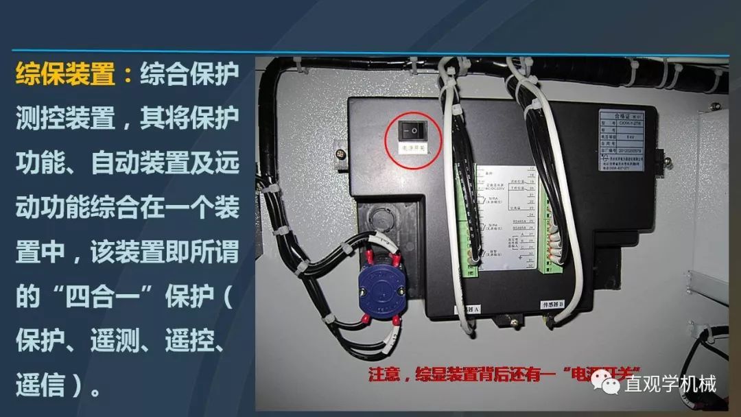 高壓開關(guān)柜培訓(xùn)課件，68頁ppt插圖，帶走！