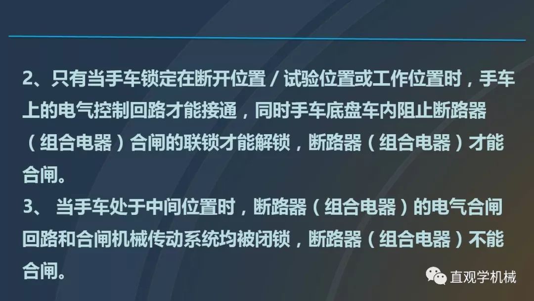 高壓開關(guān)柜培訓(xùn)課件，68頁ppt插圖，帶走！