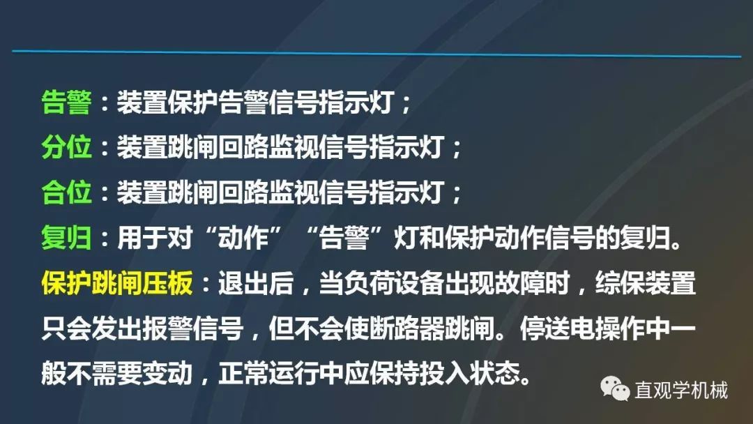 高壓開關(guān)柜培訓(xùn)課件，68頁ppt插圖，帶走！