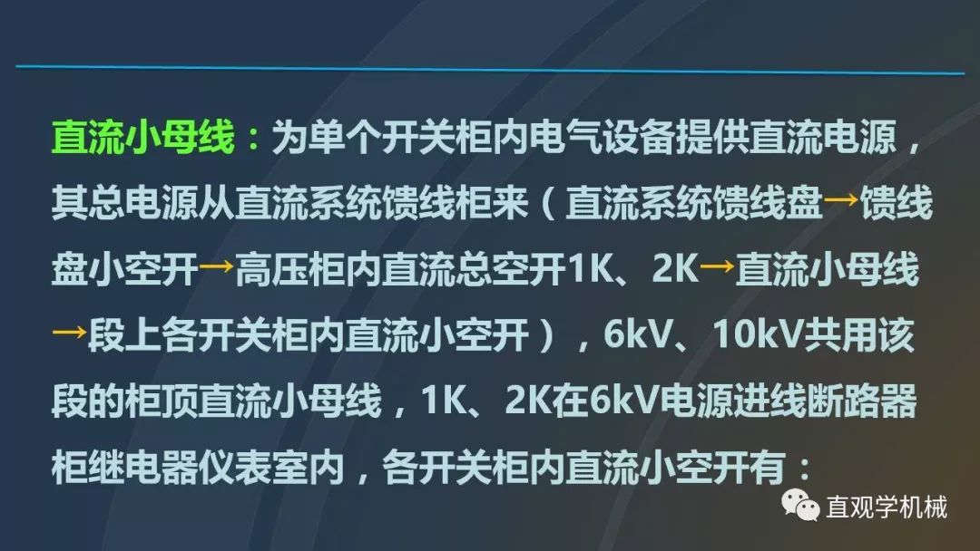 高壓開關(guān)柜培訓(xùn)課件，68頁ppt插圖，帶走！