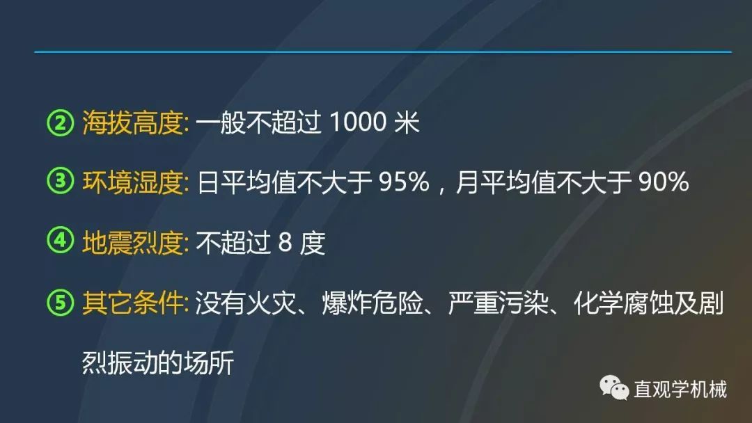 高壓開關(guān)柜培訓(xùn)課件，68頁ppt插圖，帶走！