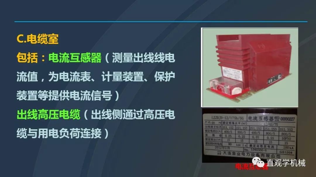 高壓開關(guān)柜培訓(xùn)課件，68頁ppt插圖，帶走！
