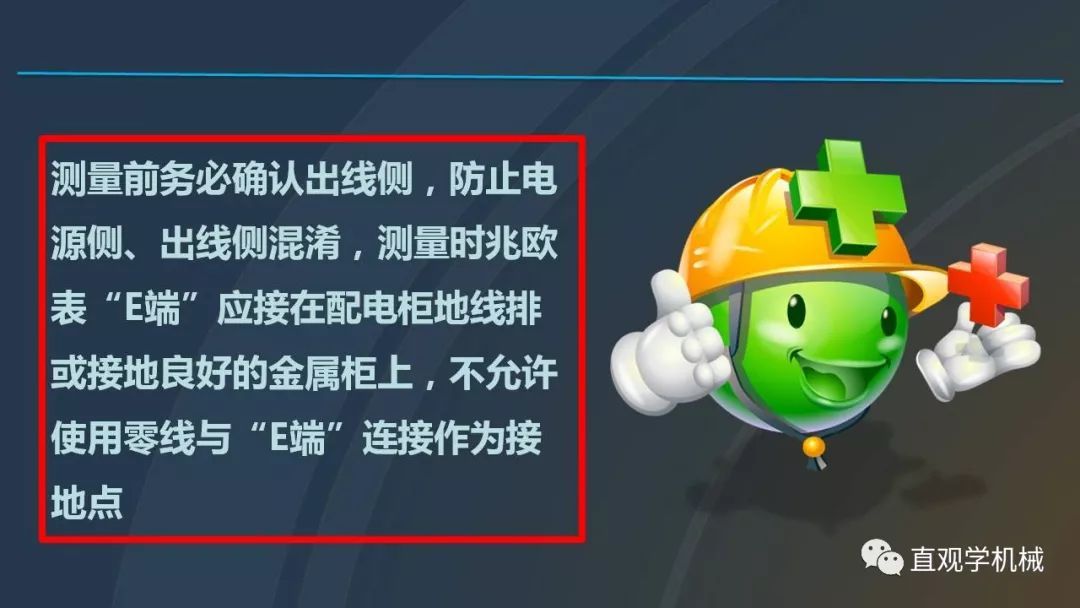 高壓開關(guān)柜培訓(xùn)課件，68頁ppt插圖，帶走！