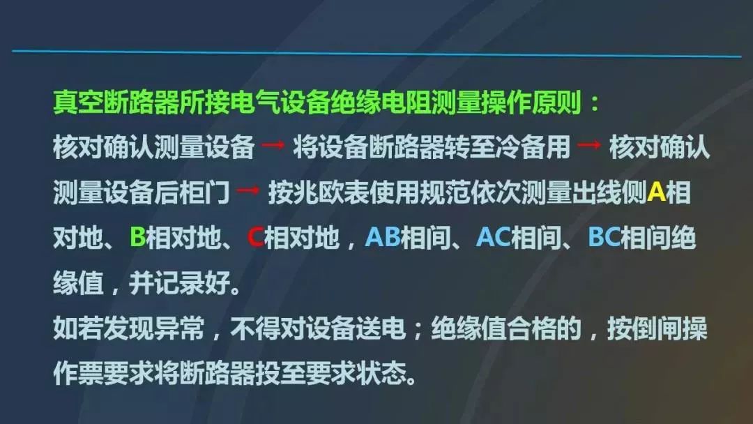 干貨|圖解說明高壓開關柜，超級詳細！
