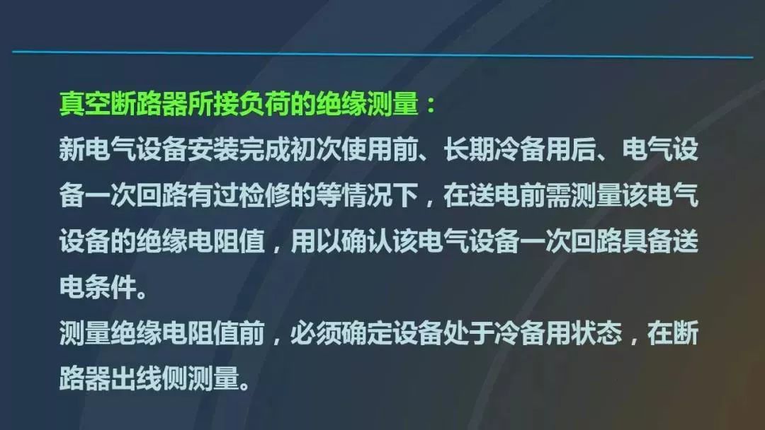 干貨|圖解說明高壓開關柜，超級詳細！