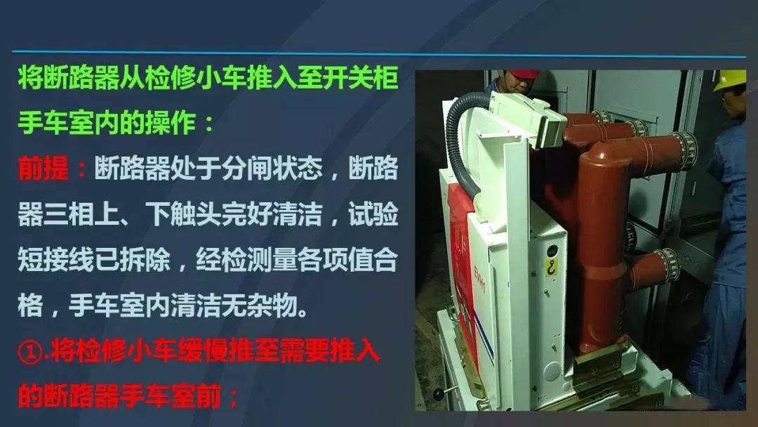 干貨|圖解說明高壓開關柜，超級詳細！
