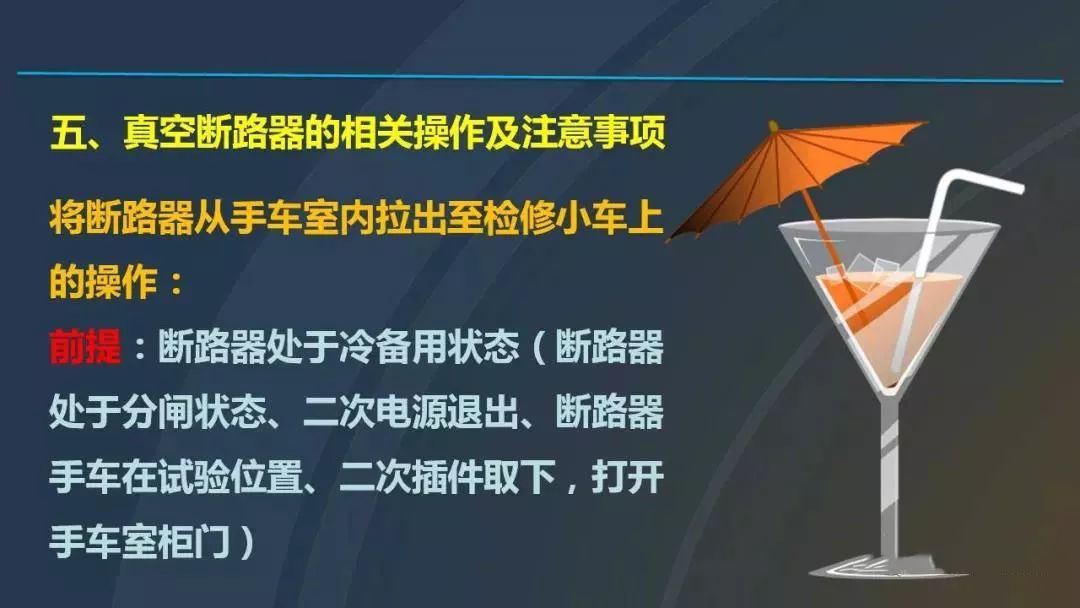 干貨|圖解說明高壓開關柜，超級詳細！