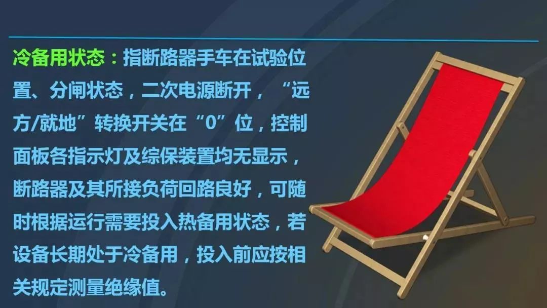 干貨|圖解說明高壓開關柜，超級詳細！
