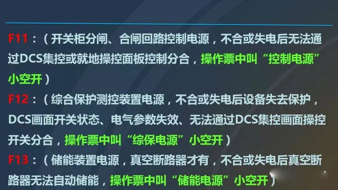 干貨|圖解說明高壓開關柜，超級詳細！
