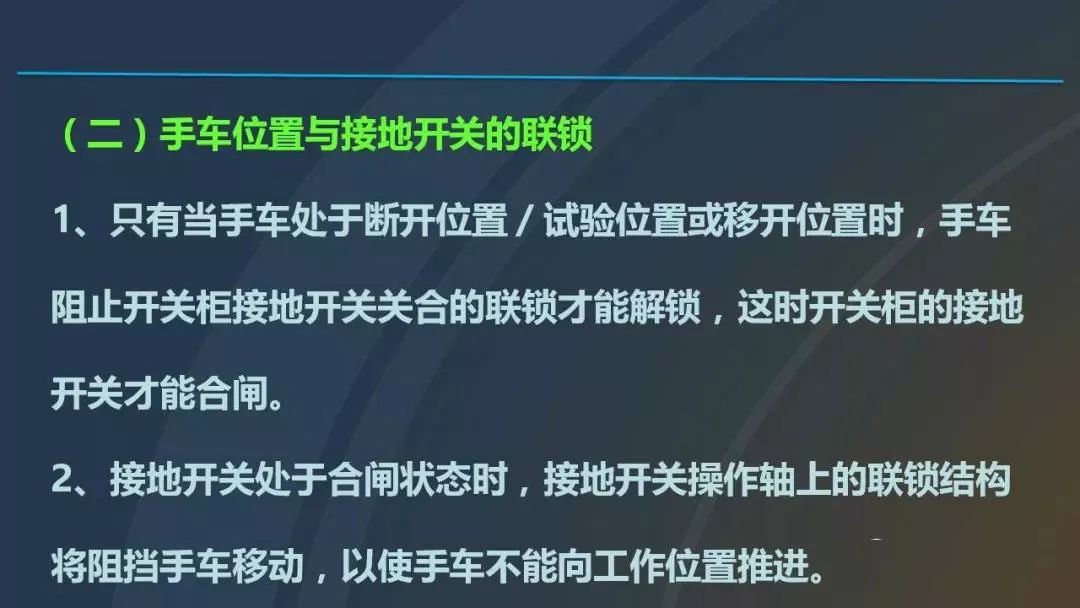 干貨|圖解說明高壓開關柜，超級詳細！