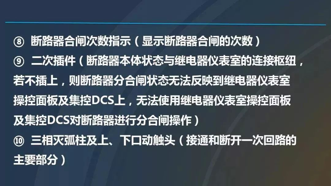 干貨|圖解說明高壓開關柜，超級詳細！