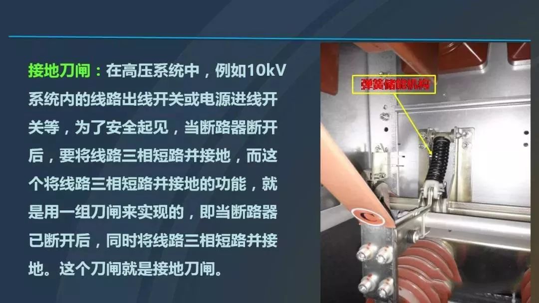 干貨|圖解說明高壓開關柜，超級詳細！