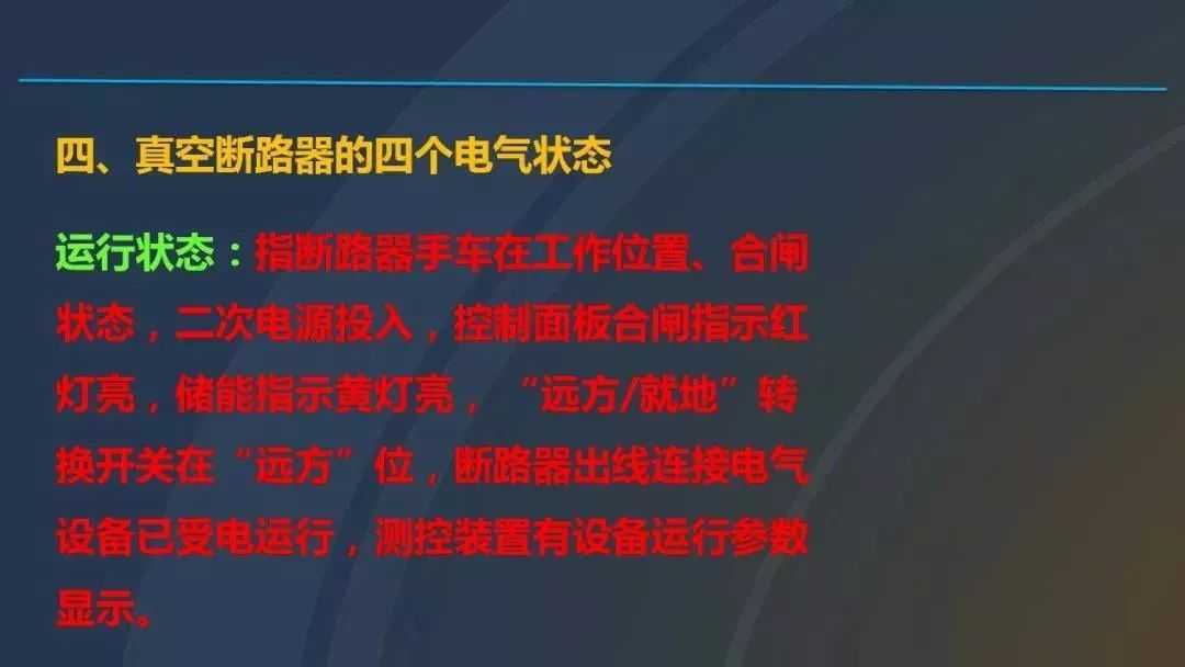 干貨|圖解說明高壓開關柜，超級詳細！