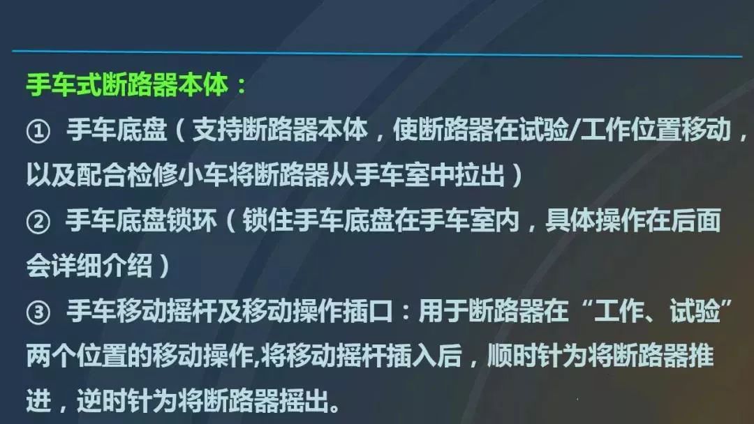 干貨|圖解說明高壓開關柜，超級詳細！