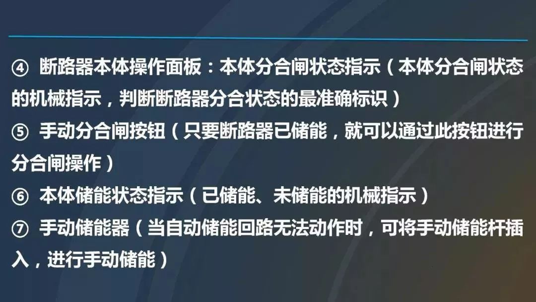 干貨|圖解說明高壓開關柜，超級詳細！