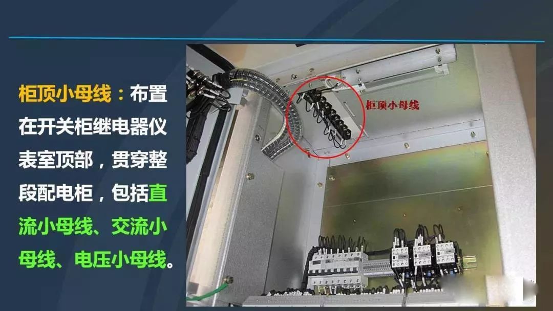 干貨|圖解說明高壓開關柜，超級詳細！