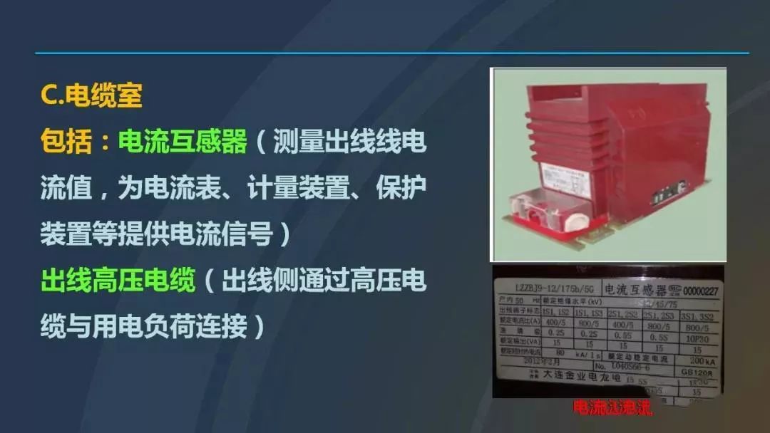 干貨|圖解說明高壓開關柜，超級詳細！