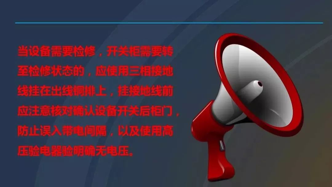 干貨|圖解說明高壓開關柜，超級詳細！