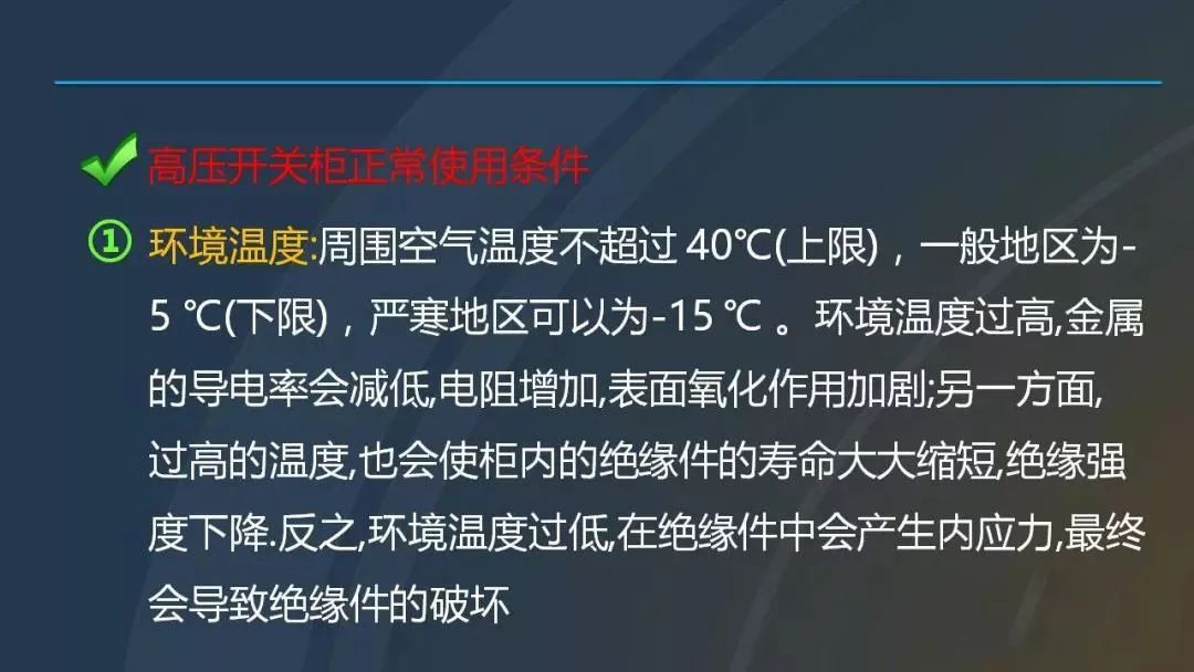干貨|圖解說明高壓開關柜，超級詳細！