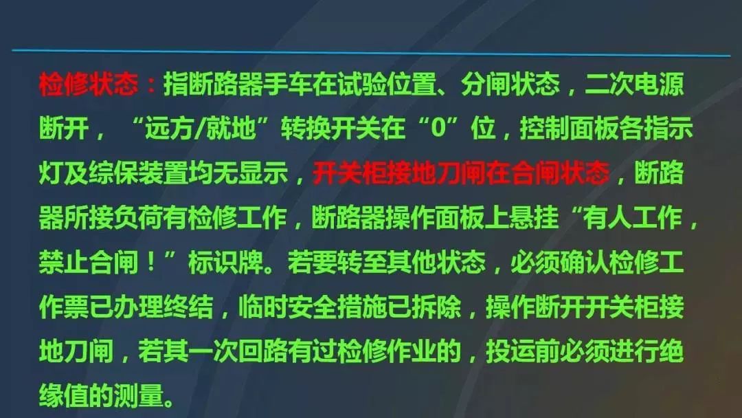干貨|圖解說明高壓開關柜，超級詳細！