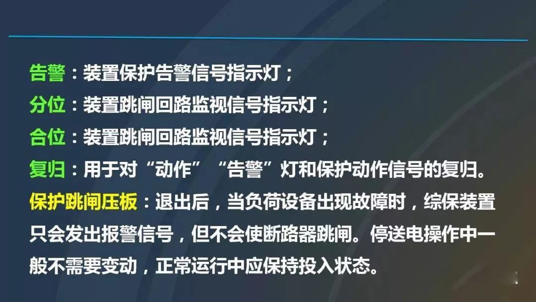干貨|圖解說明高壓開關柜，超級詳細！