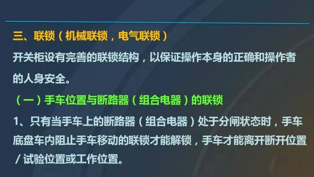 干貨|圖解說明高壓開關柜，超級詳細！