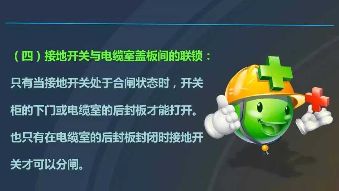 干貨|圖解說明高壓開關柜，超級詳細！