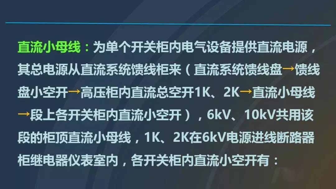 干貨|圖解說明高壓開關柜，超級詳細！