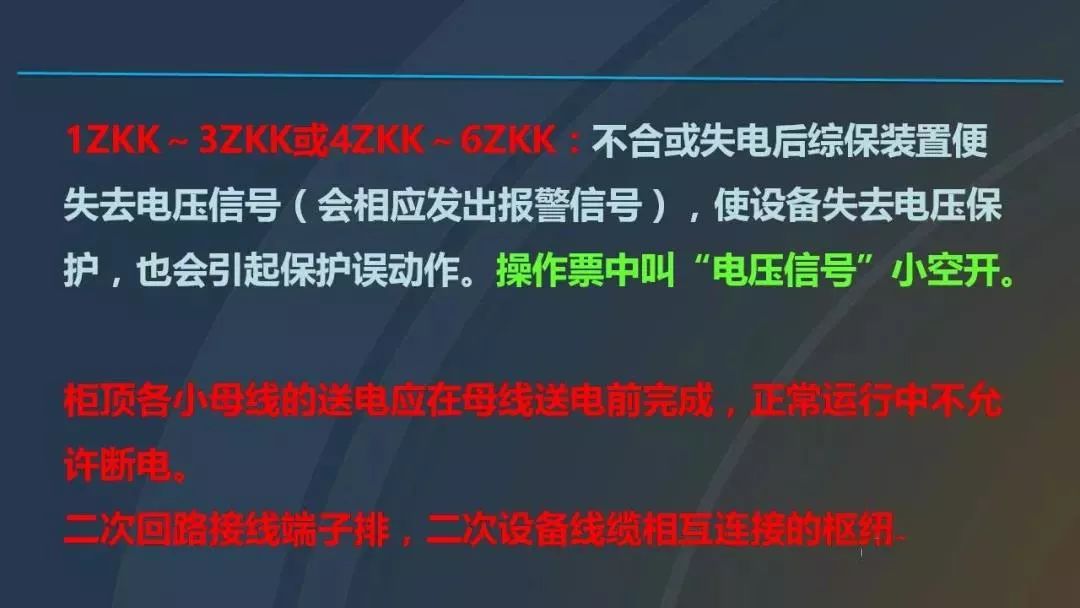 干貨|圖解說明高壓開關柜，超級詳細！