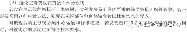 分享經驗！低壓開關柜主母線表面是否需要鍍錫或鍍銀？