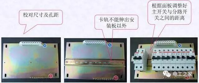 配電箱，配電柜電氣安裝規(guī)范，解釋非常全面